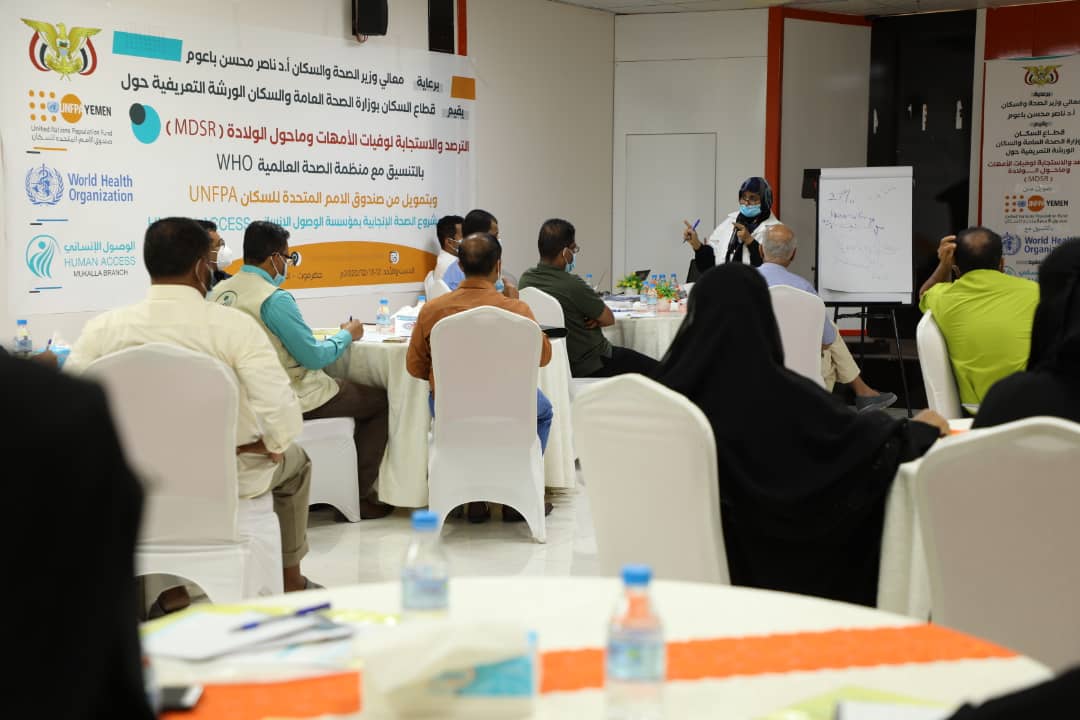 الوصول الانساني اختتام الورشة التعريفية حول الترصد والاستجابة لوفيات الأمهات في المكلا