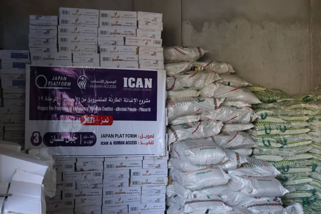 الوصول الانساني مشروع الاغاثة الطارئة للمتضررين من الأحداث تعز ICAN YEMEN