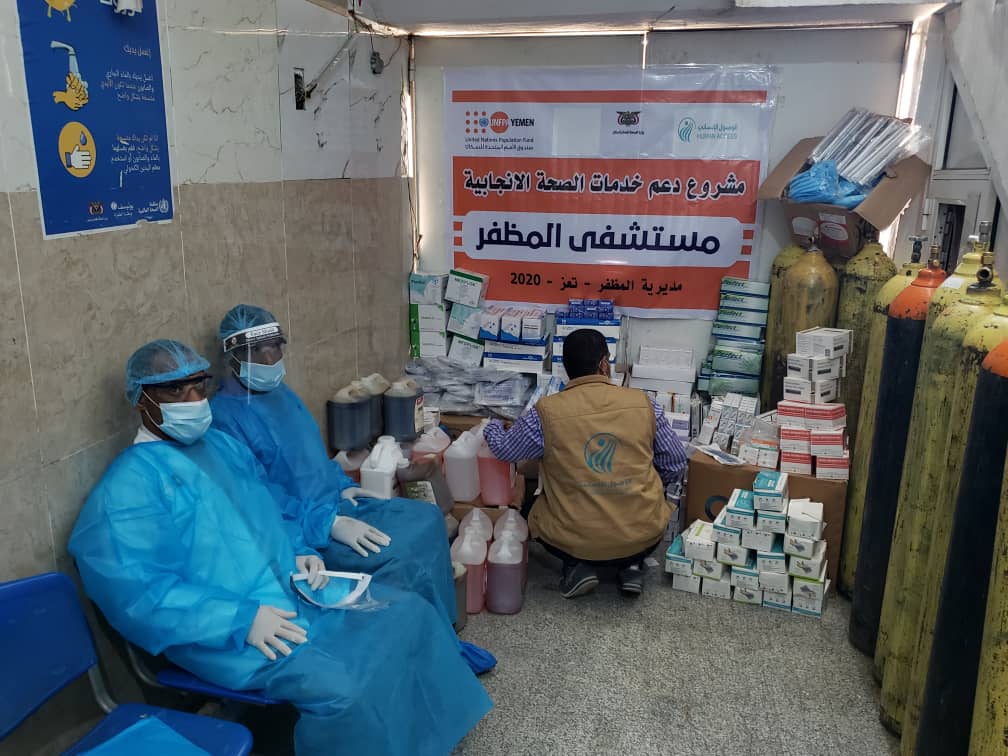 خفض نسبة الوفيات والأمراض لدى الأمهات والمواليد ودعم المرافق الصحية اليمن UNFPA