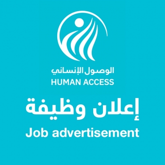 وظيفة شاغرة [انتهت فترة التقديم]