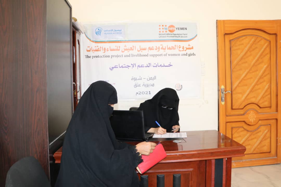 صندوق الأمم المتحدة للسكان UNFPA