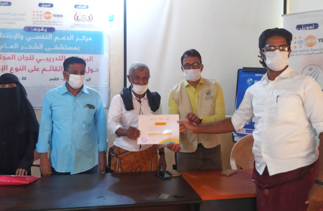 العنف القائم على النوع الاجتماعي