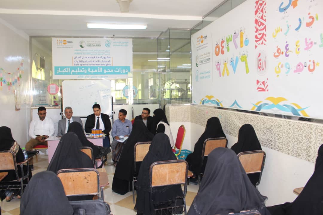 Literacy Rehabilitation Program in Seiyun