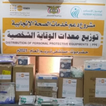 بهدف المساهمة في مكافحة فيروس كورونا.. توزيع معدات الوقاية الشخصية للمرافق الصحية في سيئون