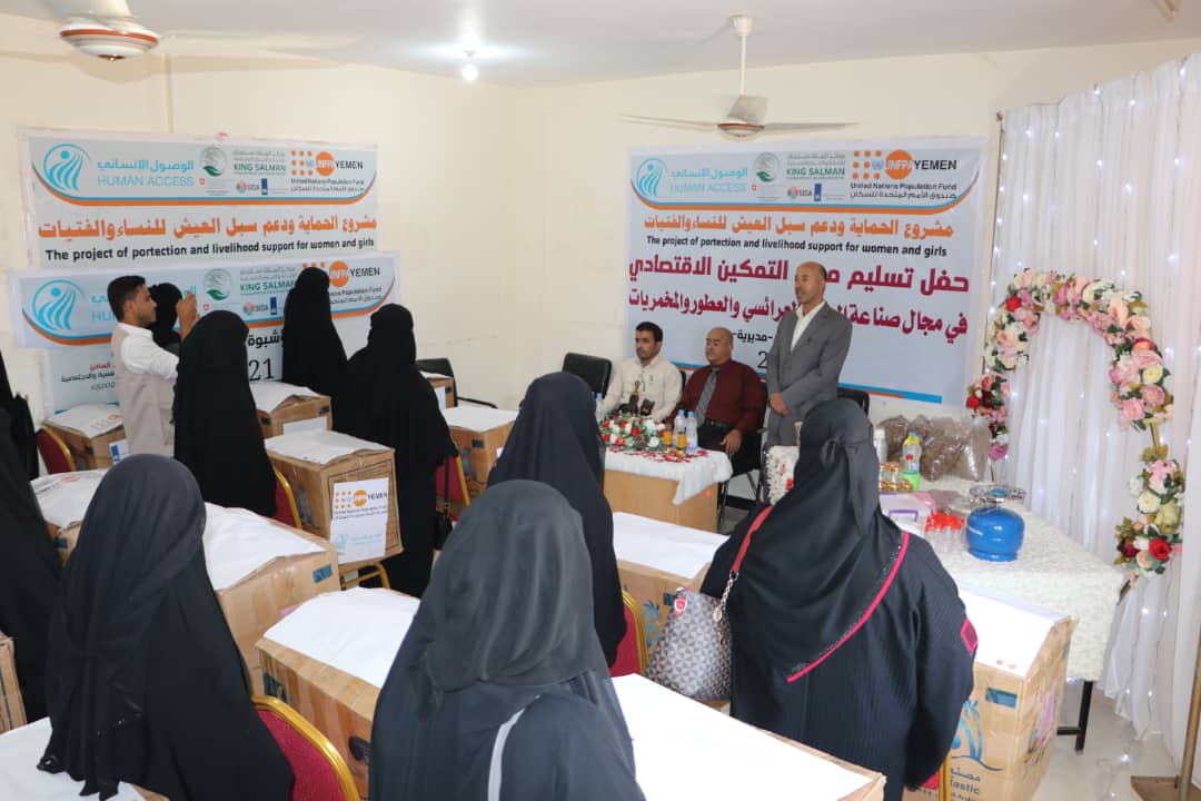 حقائب التمكين الاقتصادي في مجال صناعة البخور والعطور