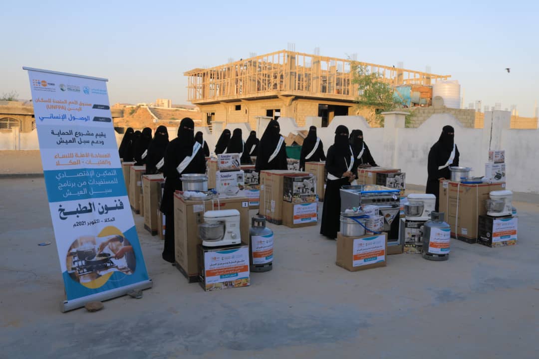 برنامج سبل العيش اليمن المكلا