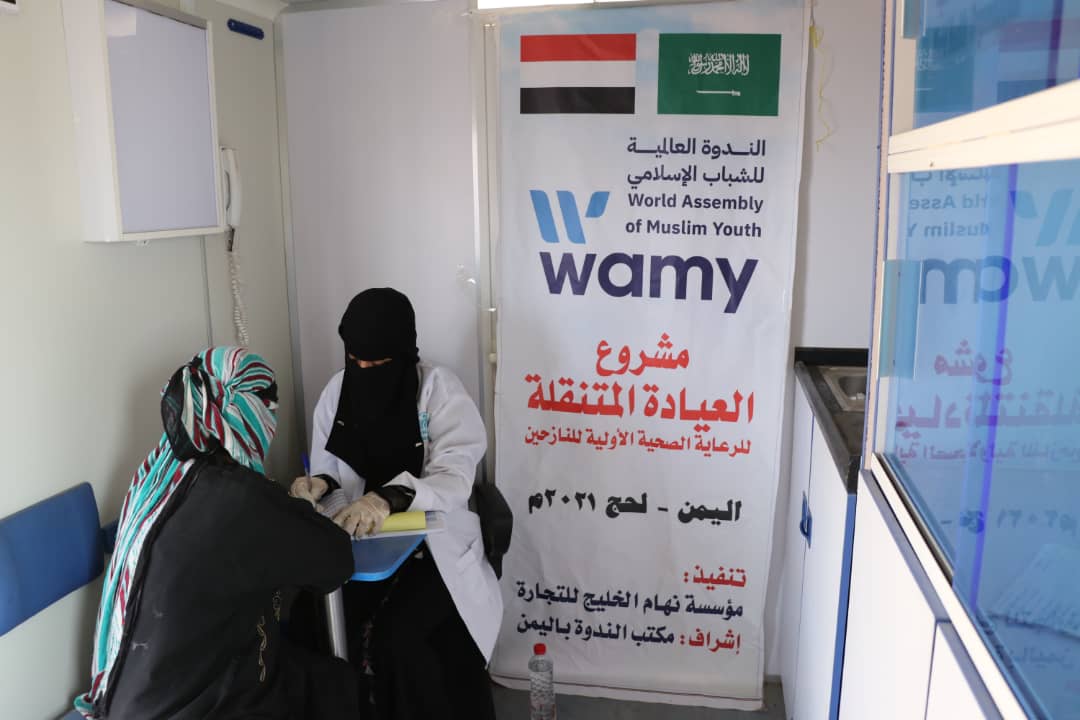 عيادة متنقلة اليمن لحج