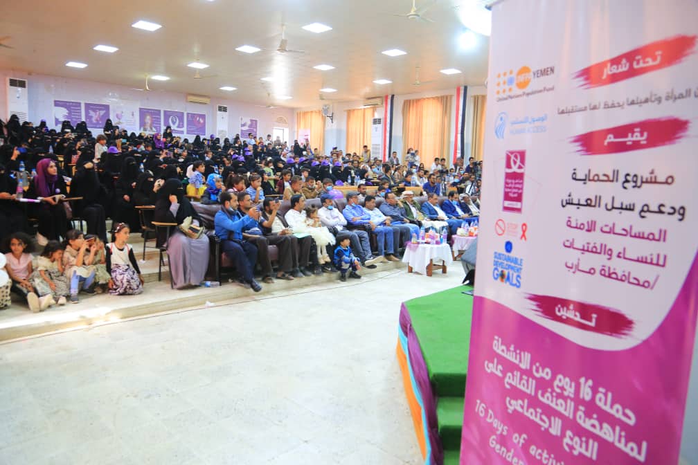 حملة الـ 16 يوما لمناهضة العنف ضد المرأة