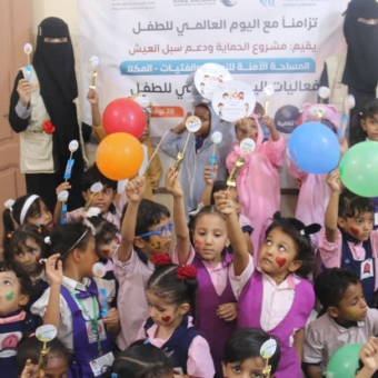 اليوم العالمي للطفل اليمن