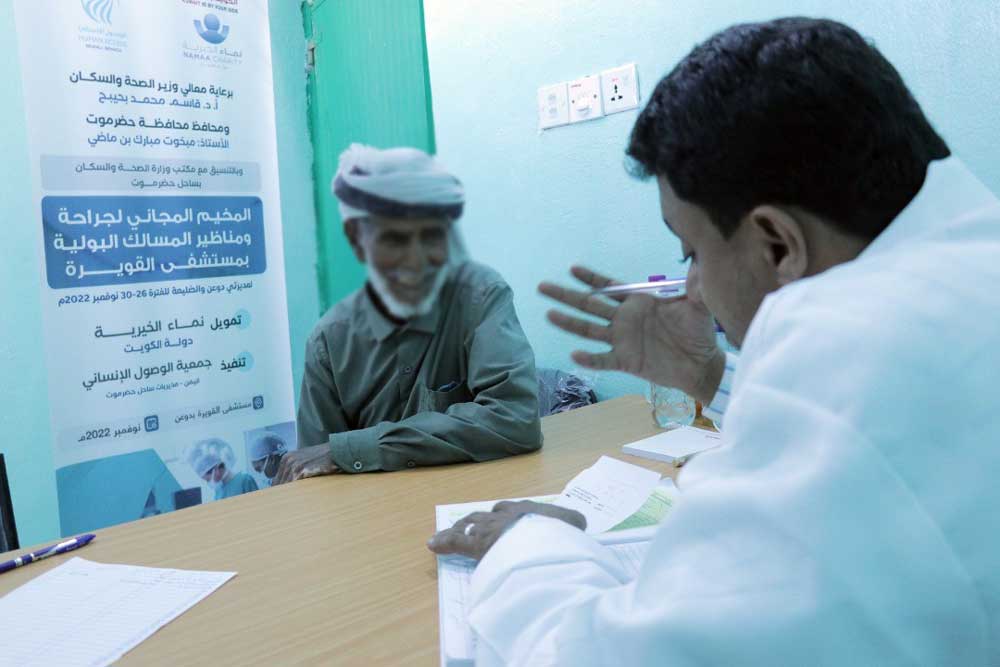 مخيم طبي مسالك بولية