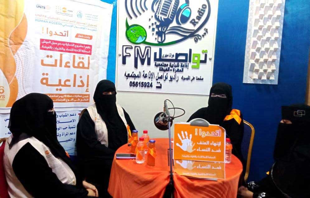 حملة الـ 16 يوما لمناهضة العنف القائم على النوع الاجتماعي