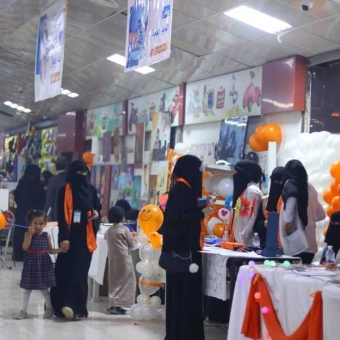 البازار السنوي الثالث