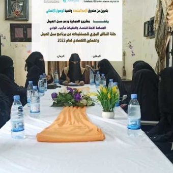 حلقات نقاش بؤرية