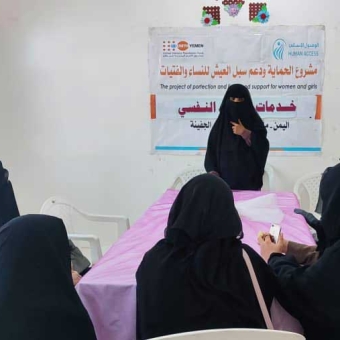 جلسات توعية لتعزيز حقوق النساء والفتيات وحمايتها