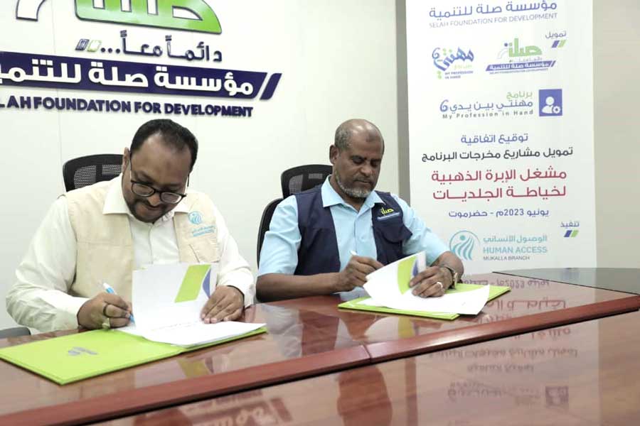 اتفاقية لتشغيل معمل الإبرة الذهبية لخياطة الجلديات