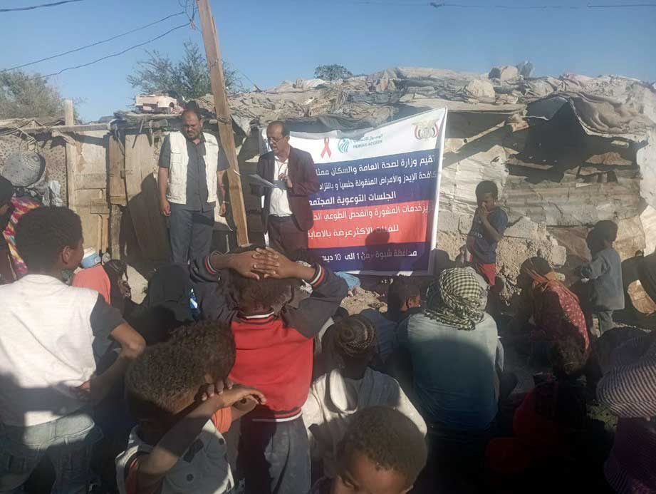 توعية عامة حول مرض الإيدز