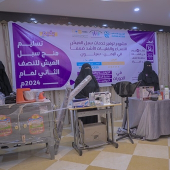 اختتام أنشطة حملة الـ 16 يوما من النشاط لمناهضة العنف