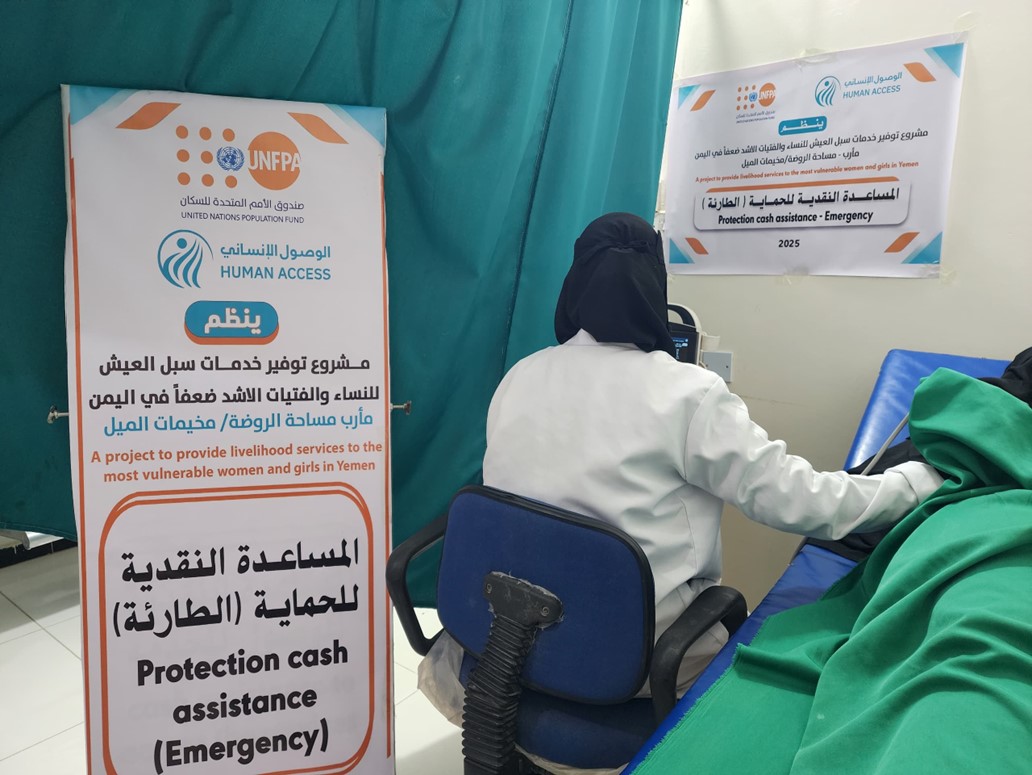 سلسلة من الدعم لحماية وتمكين المرأة اليمنية