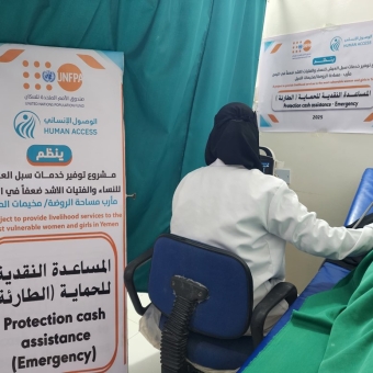 سلسلة من الدعم لحماية وتمكين المرأة اليمنية