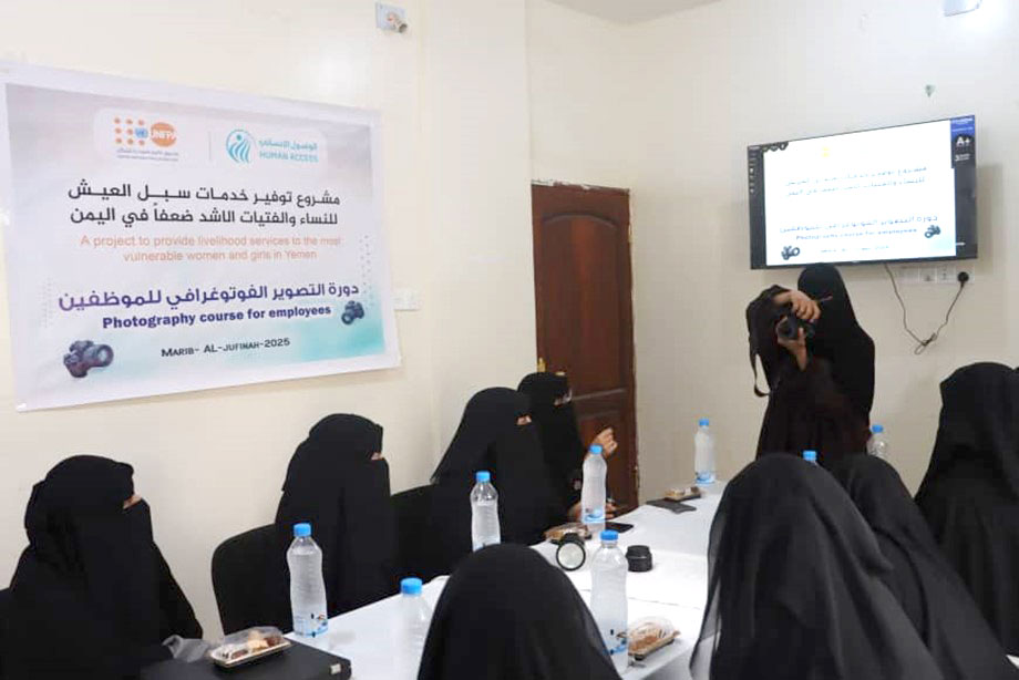 تدريب عاملات في المجال الإنساني حول التصوير الفوتوغرافي
