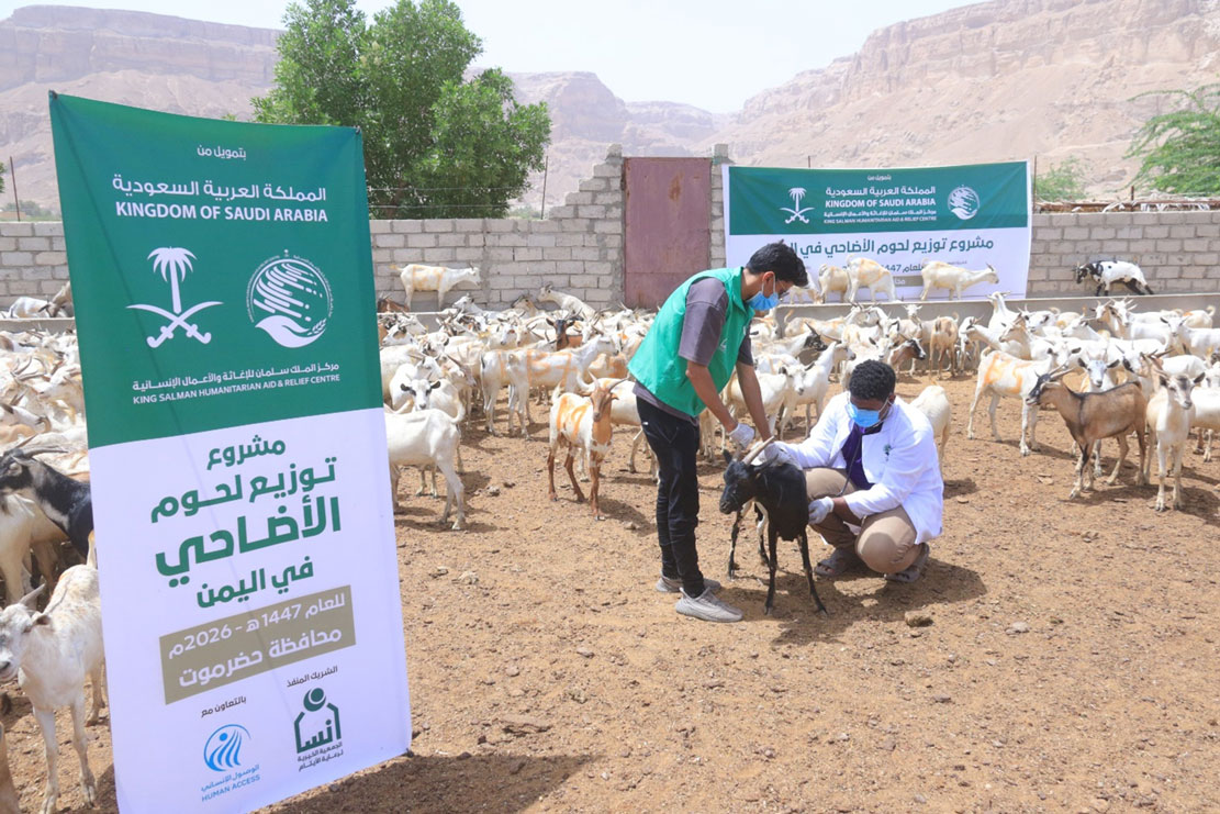 بتمويل من مركز الملك سلمان للإغاثة.. استعدادات مكثفة لتنفيذ مشروع توزيع لحوم الأضاحي في حضرموت
