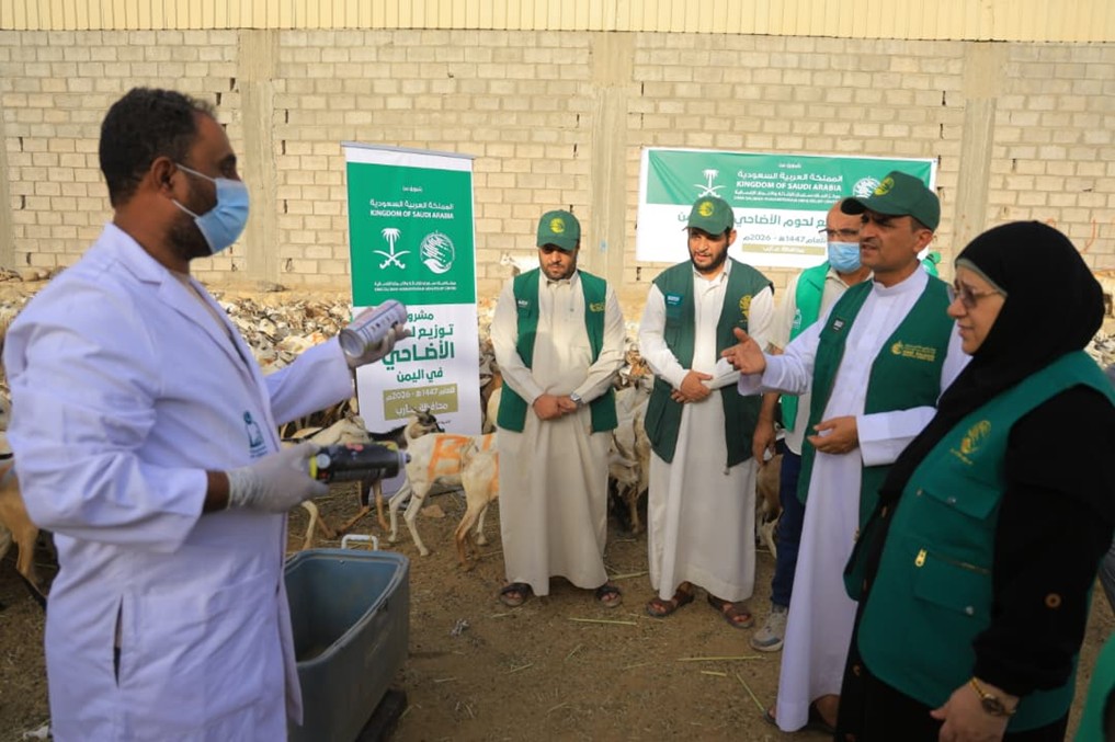 فريق مركز الملك سلمان للإغاثة يطلع على جاهزية مشروع لحوم الأضاحي 1447 بمأرب