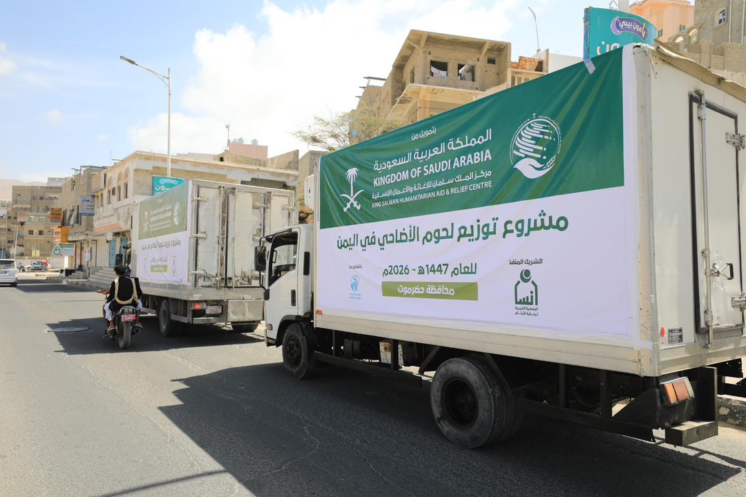 بتمويل من مركز الملك سلمان للإغاثة .. توزيع لحوم الأضاحي على 8,280 أسرة في اليمن