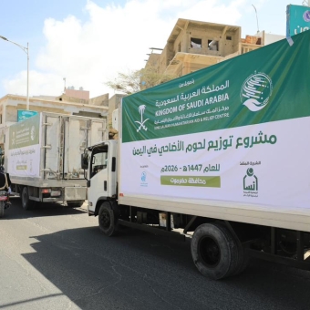 بتمويل من مركز الملك سلمان للإغاثة .. توزيع لحوم الأضاحي على 8,280 أسرة في اليمن