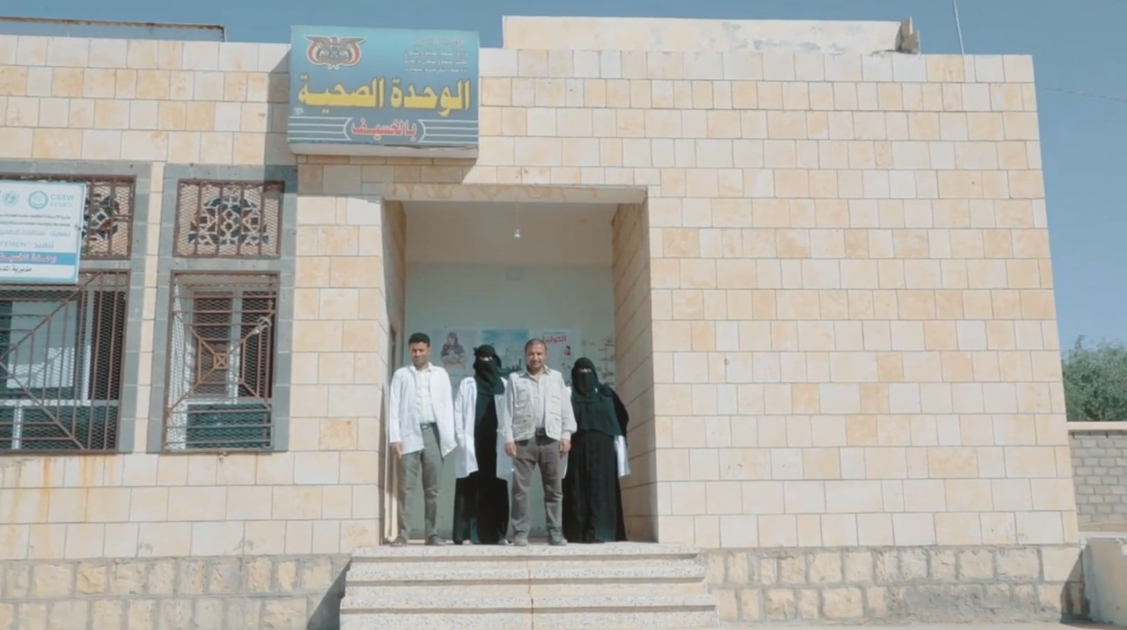 UNICEF healthcare Yemen Marib HUMAN ACCESS