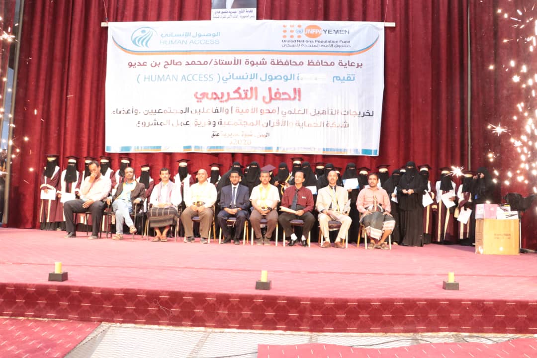 A ceremony honoring the protection and livelihood support project team for women and girls in Shabwa governorate