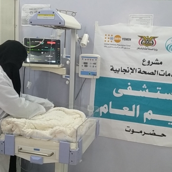 HUMAN ACCESS and UNFPA contribute to reducing mortalities and diseases among mothers and newborns in four governorates