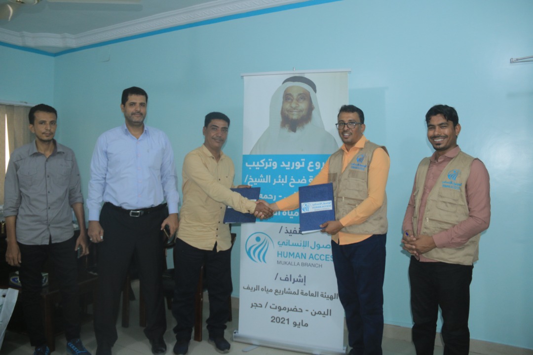 Agreement signed to supply solar powered pump