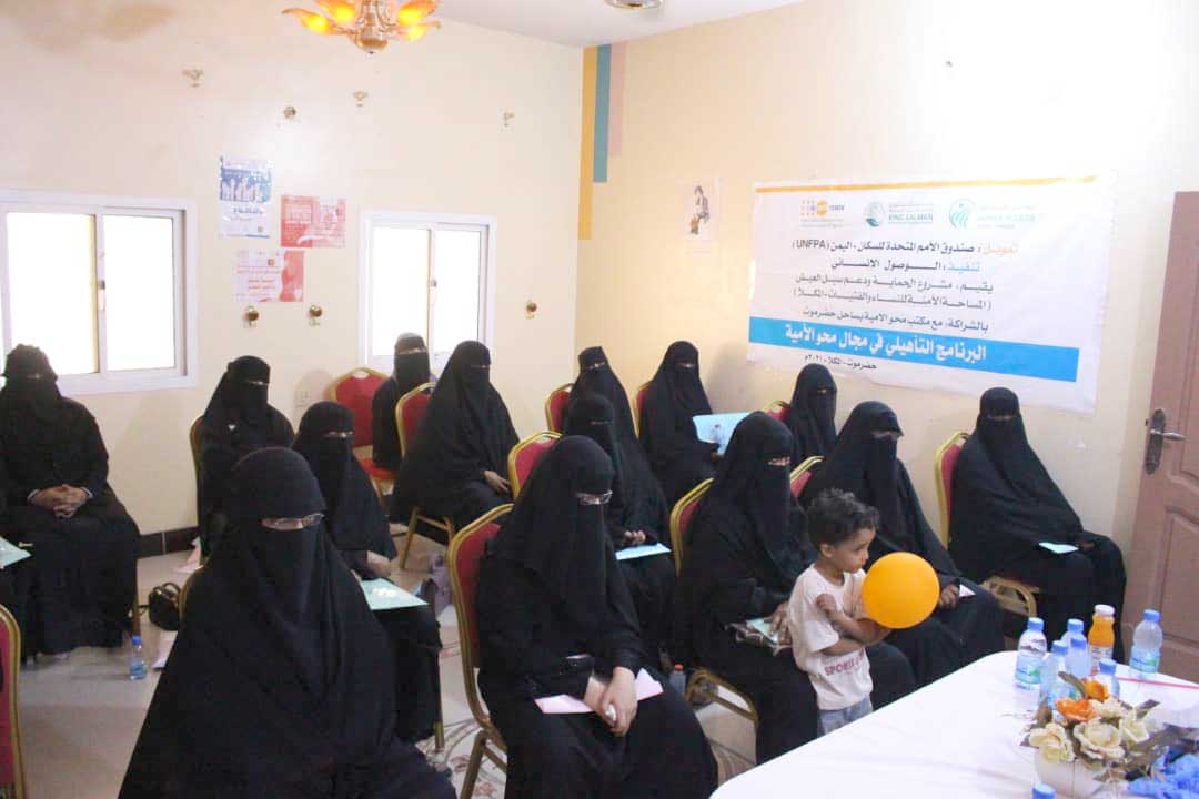 Rehabilitation program launched in the field of literacy in Mukalla
