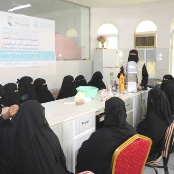 Training program on skill empowerment held in Seiyun