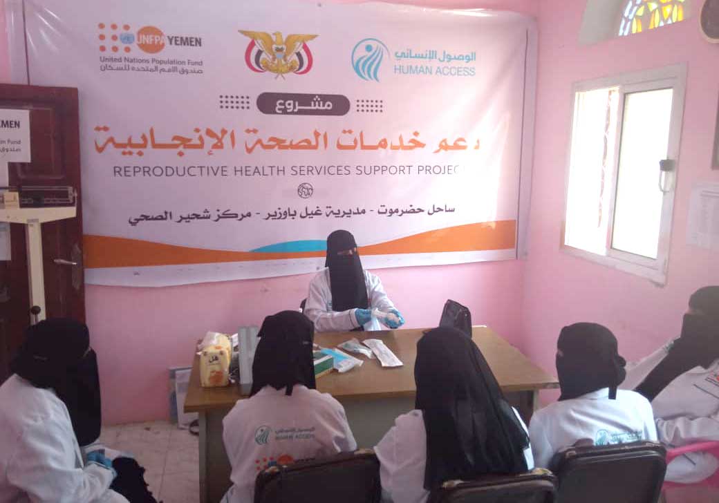 Two training courses on pre-eclampsia and manual aspiration carried out in Hadhramaut governorate