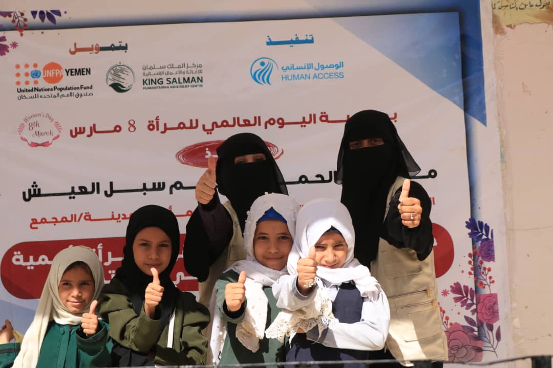 Training course on exam stress for female students in Marib
