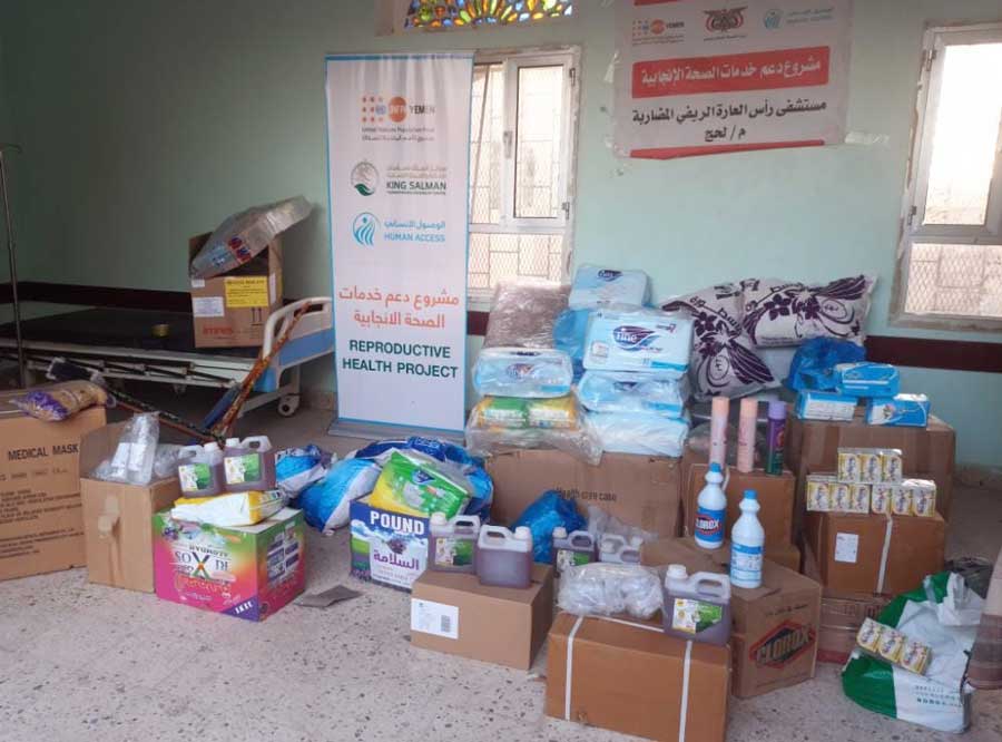 Medical and in-kind items supplied to Ras Al-Arah Rural Hospital