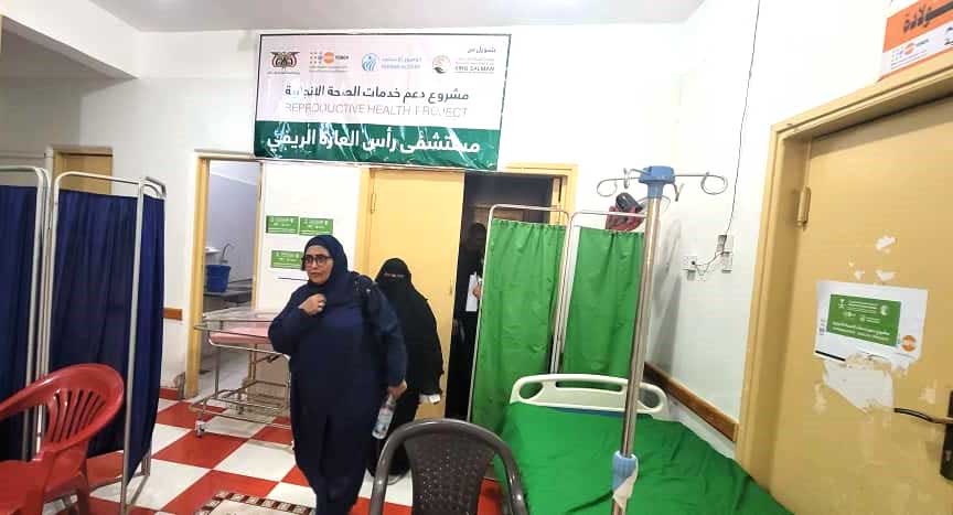 Health Ministry Lahj