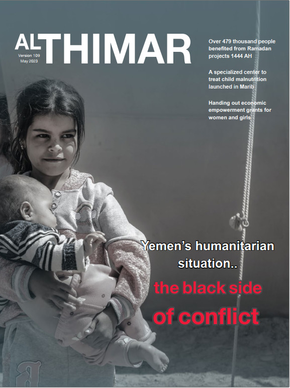 Al Thimar Magazine 109