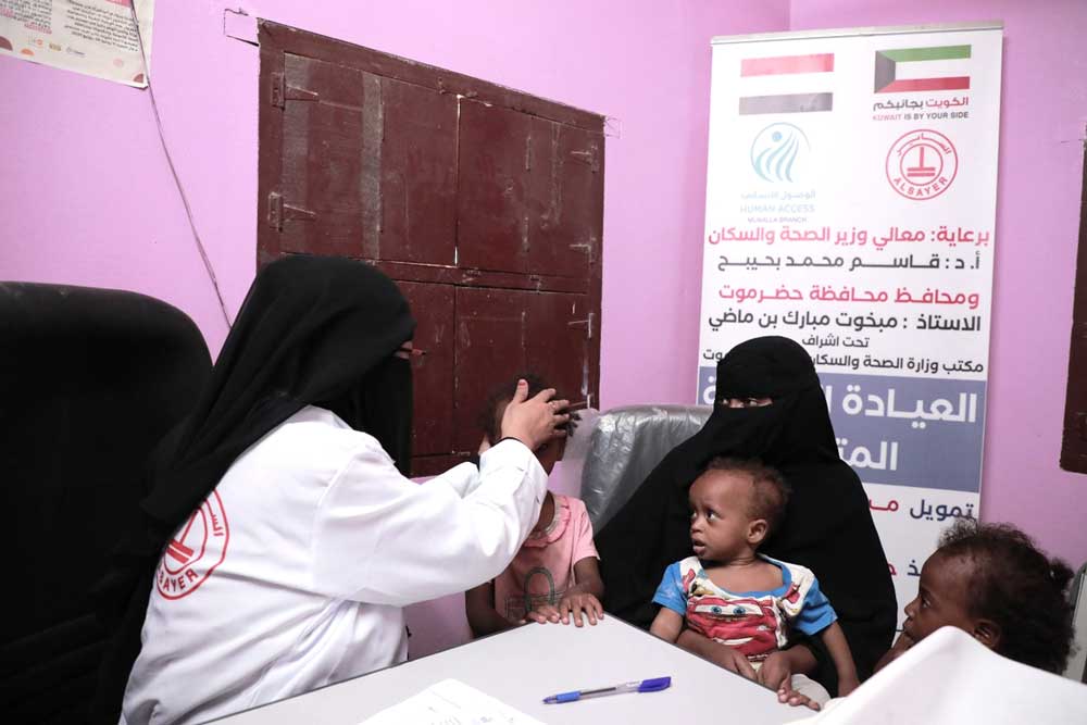 medical clinic Mukalla