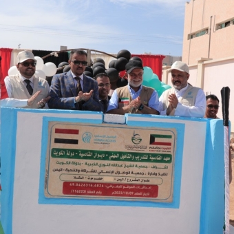 Foundation stone laid for Al-Qadisiyah Vocational Training Institute project