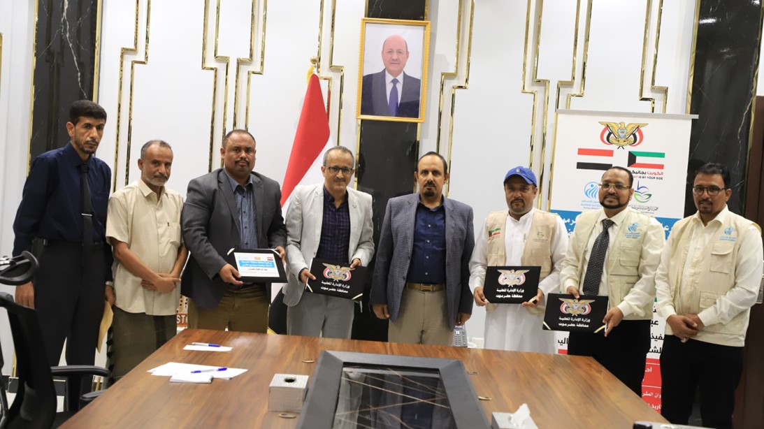 Agreement to construct a medical unit in Mayfa'a al-Sufal, Hadhramaut