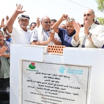 Foundation Stone Laid for Emergency Department Construction at Kharaz Refugee Camp in Lahj Governorate-Yemen 