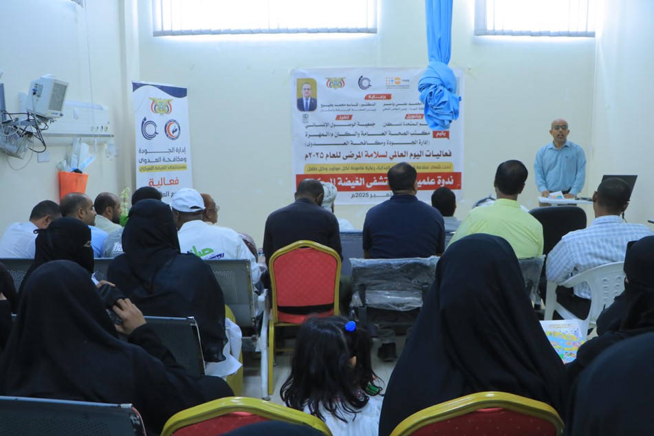 World Patient Safety Day activities launched in five Al-Mahrah hospitals