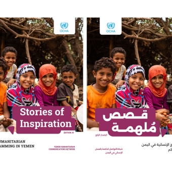 The fourth edition of OCHA’s Inspiration Stories highlights the impact of humanitarian interventions in affected communities in Yemen 2025