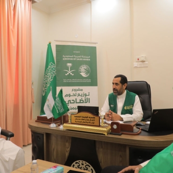 HA and KSrelief discuss arrangements for the Udhiyah Project in Hadhramaut