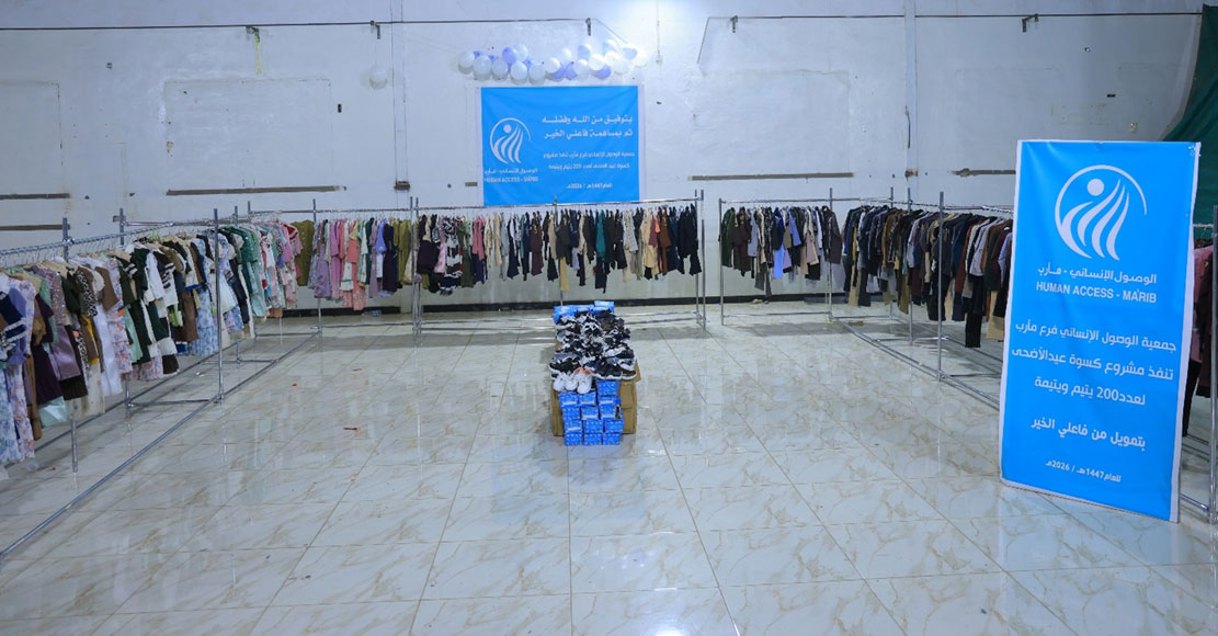 Providing Eid al-Adha Clothing for 200 Orphans in Marib