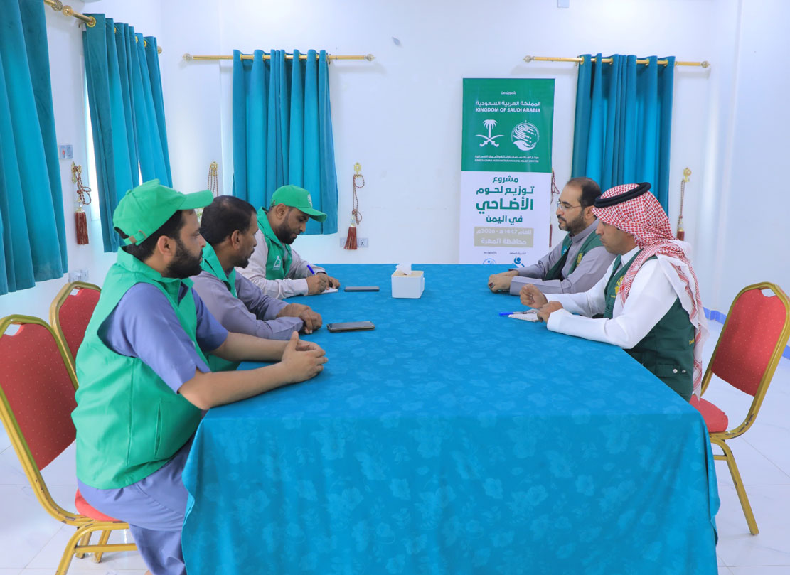 KSrelief Center and HUMAN ACCESS discuss arrangements for implementing the 1447 AH Udhiyah Project in Al-Mahra Governorate